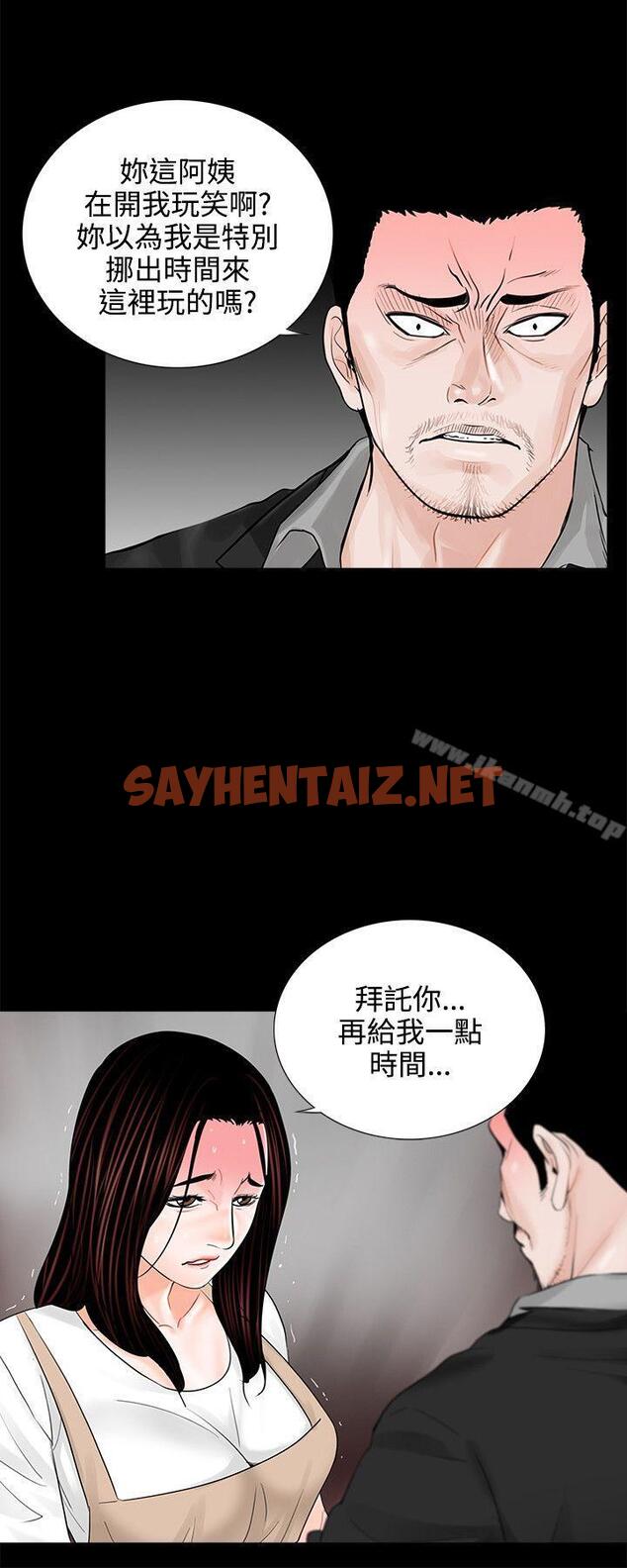 查看漫画夢魘 - 第7話 - sayhentaiz.net中的218860图片