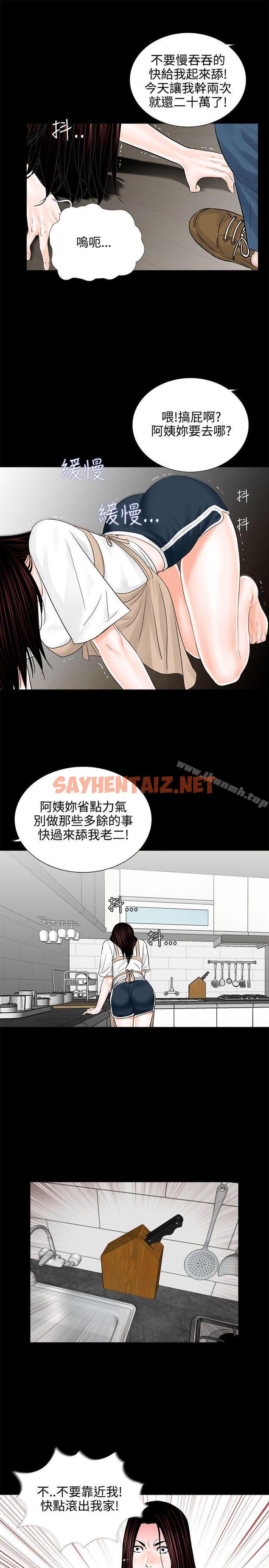 查看漫画夢魘 - 第7話 - sayhentaiz.net中的218896图片