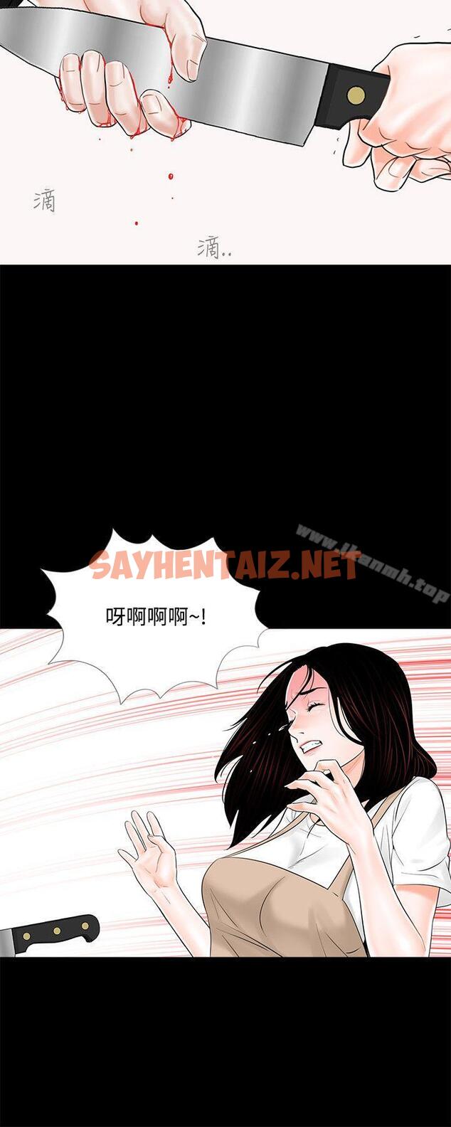 查看漫画夢魘 - 第7話 - sayhentaiz.net中的218932图片