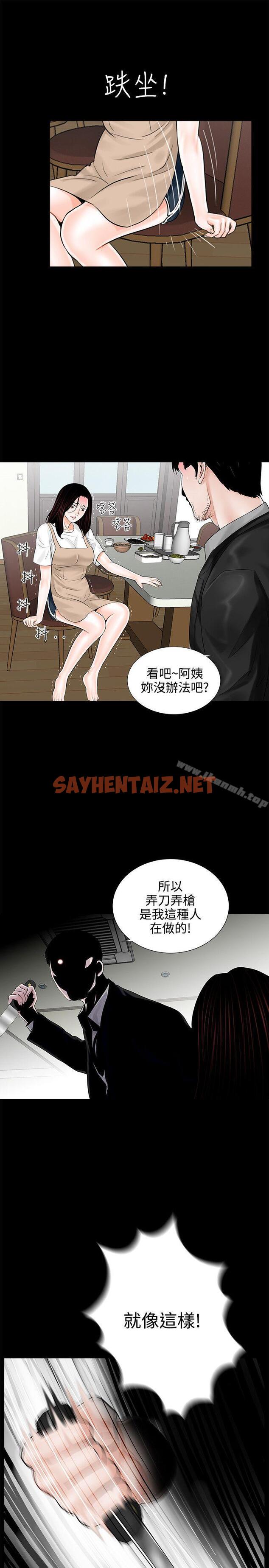 查看漫画夢魘 - 第7話 - sayhentaiz.net中的235187图片