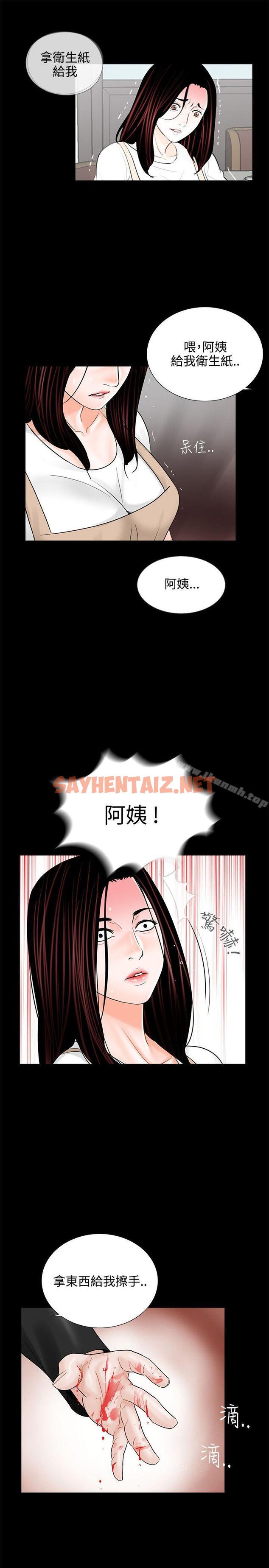 查看漫画夢魘 - 第8話 - sayhentaiz.net中的219026图片