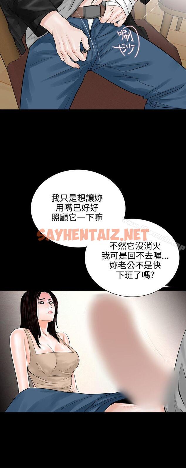 查看漫画夢魘 - 第8話 - sayhentaiz.net中的219419图片