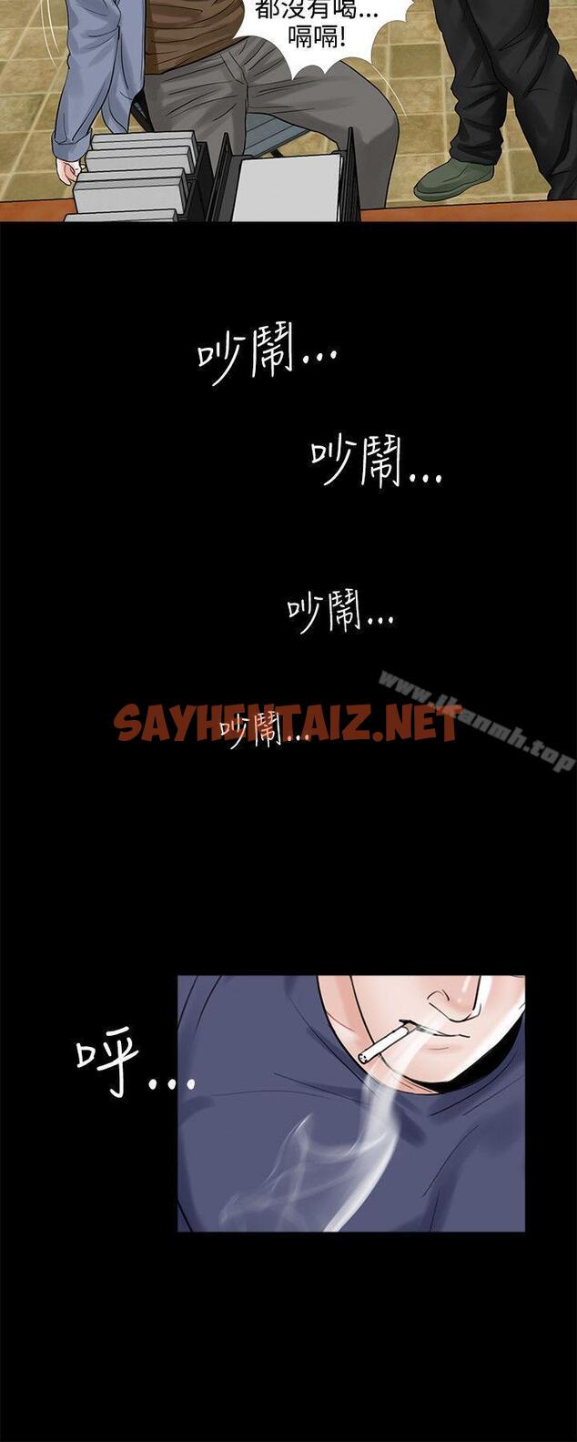 查看漫画夢魘 - 第9話 - sayhentaiz.net中的219589图片