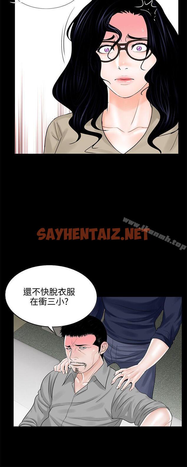 查看漫画夢魘 - 第9話 - sayhentaiz.net中的219807图片