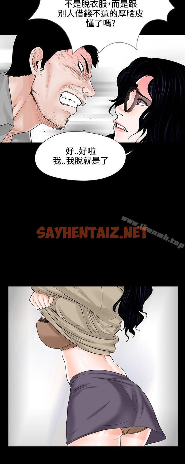 查看漫画夢魘 - 第9話 - sayhentaiz.net中的219846图片