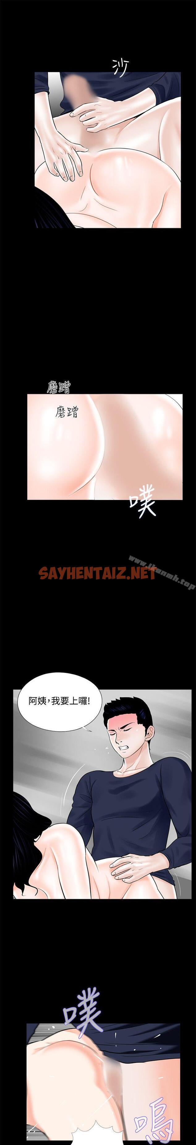 查看漫画夢魘 - 第9話 - sayhentaiz.net中的220025图片