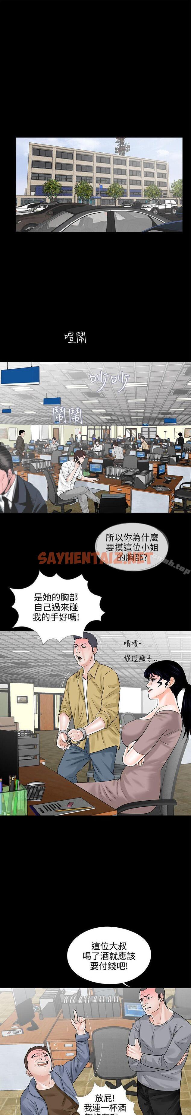 查看漫画夢魘 - 第9話 - sayhentaiz.net中的235329图片