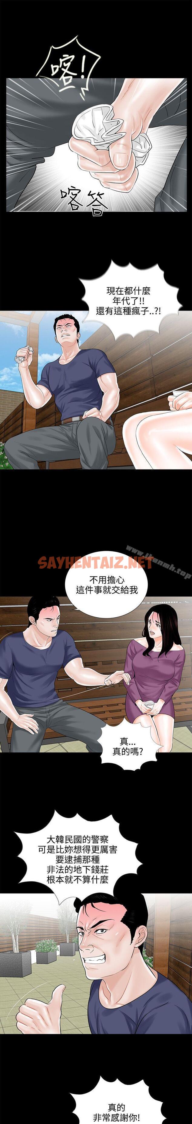 查看漫画夢魘 - 第9話 - sayhentaiz.net中的235392图片