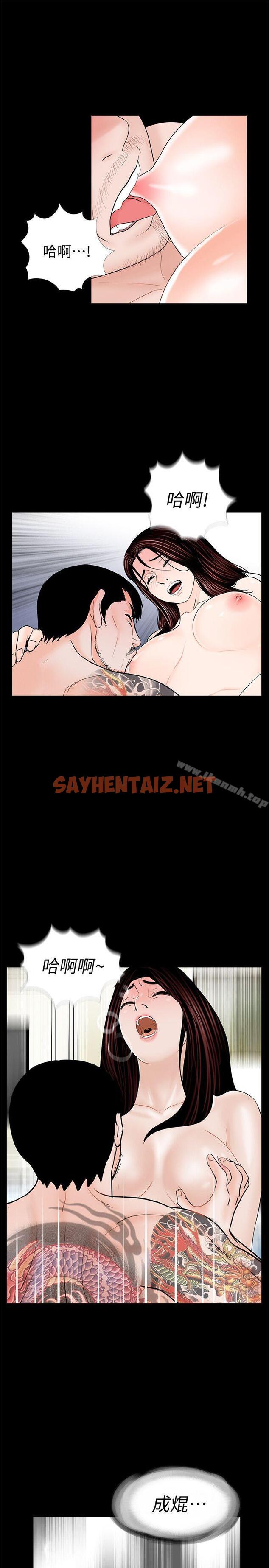 查看漫画夢魘 - 最終話-的終點 - sayhentaiz.net中的254841图片