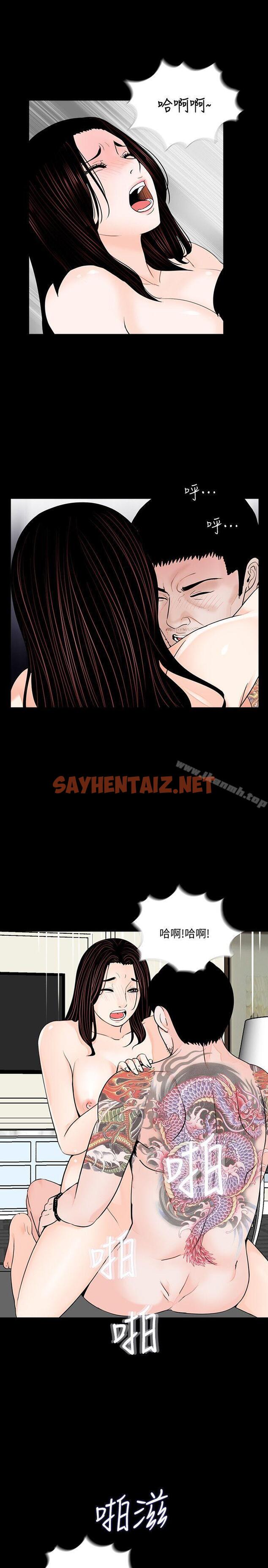 查看漫画夢魘 - 最終話-的終點 - sayhentaiz.net中的254924图片