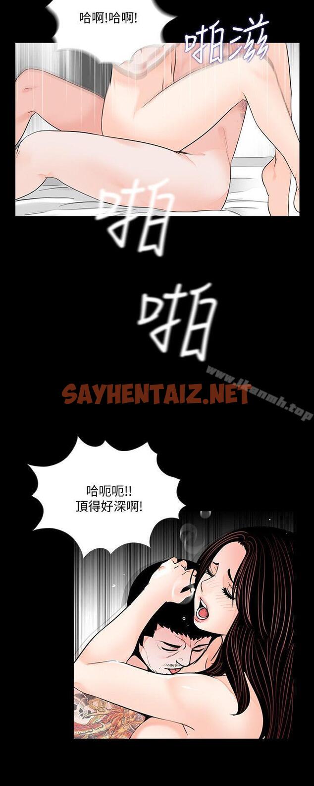 查看漫画夢魘 - 最終話-的終點 - sayhentaiz.net中的254934图片