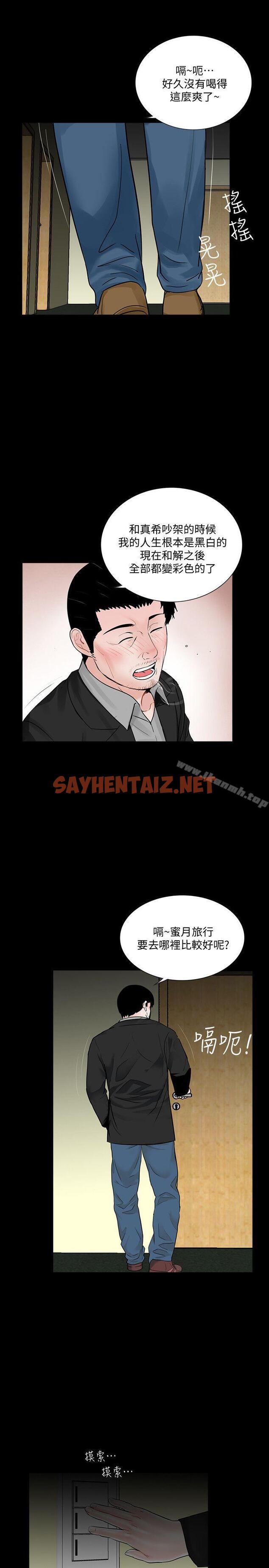 查看漫画夢魘 - 最終話-的終點 - sayhentaiz.net中的255067图片