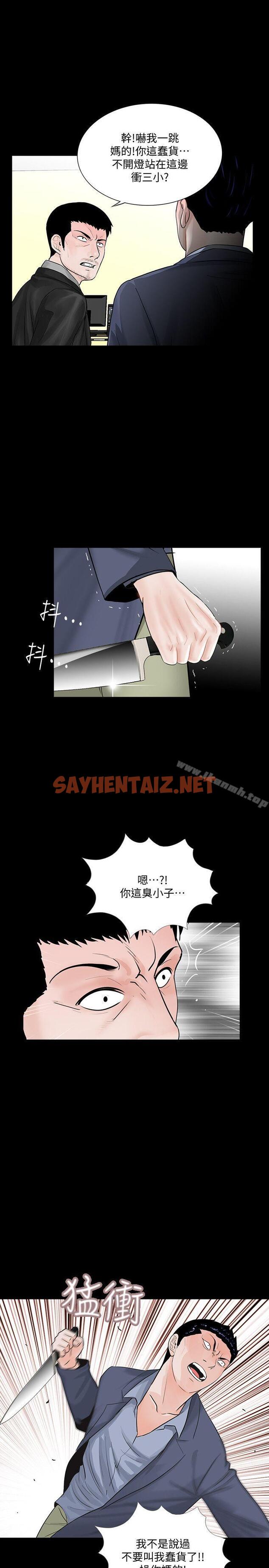 查看漫画夢魘 - 最終話-的終點 - sayhentaiz.net中的255100图片