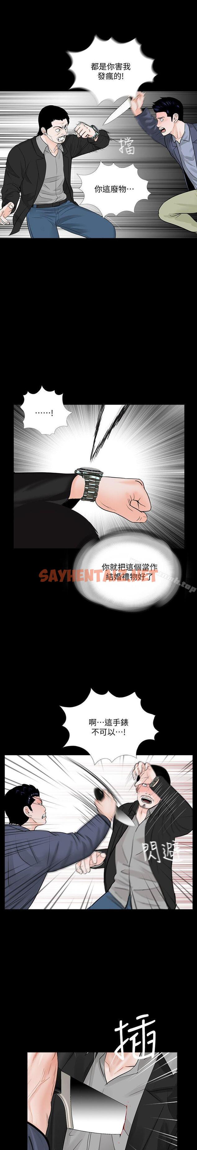 查看漫画夢魘 - 最終話-的終點 - sayhentaiz.net中的255125图片