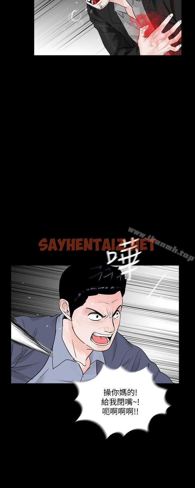 查看漫画夢魘 - 最終話-的終點 - sayhentaiz.net中的255192图片