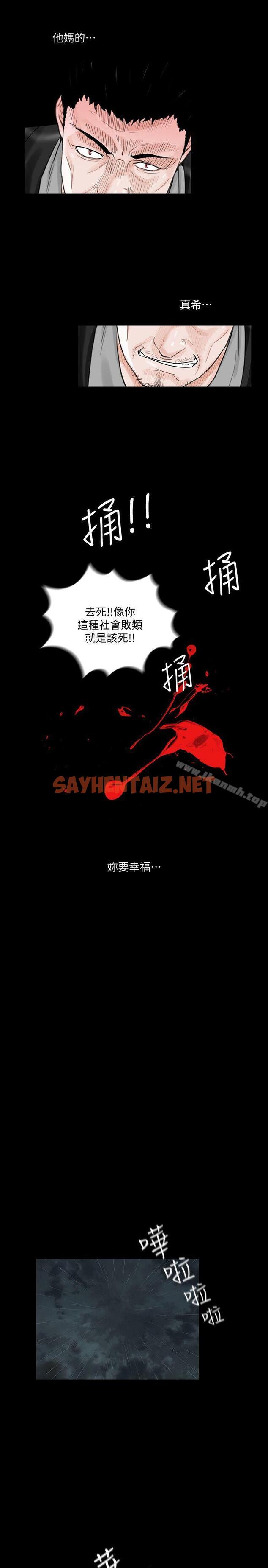 查看漫画夢魘 - 最終話-的終點 - sayhentaiz.net中的255197图片