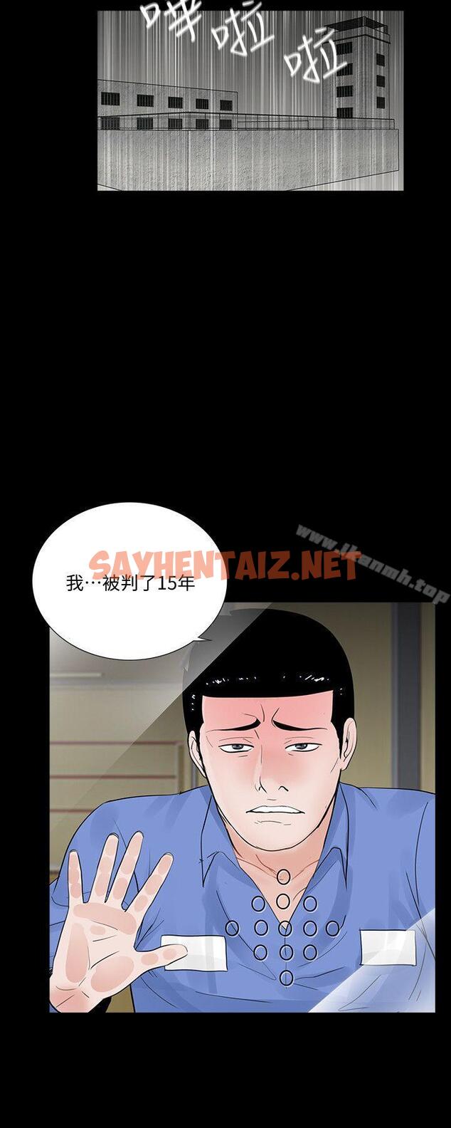 查看漫画夢魘 - 最終話-的終點 - sayhentaiz.net中的255272图片