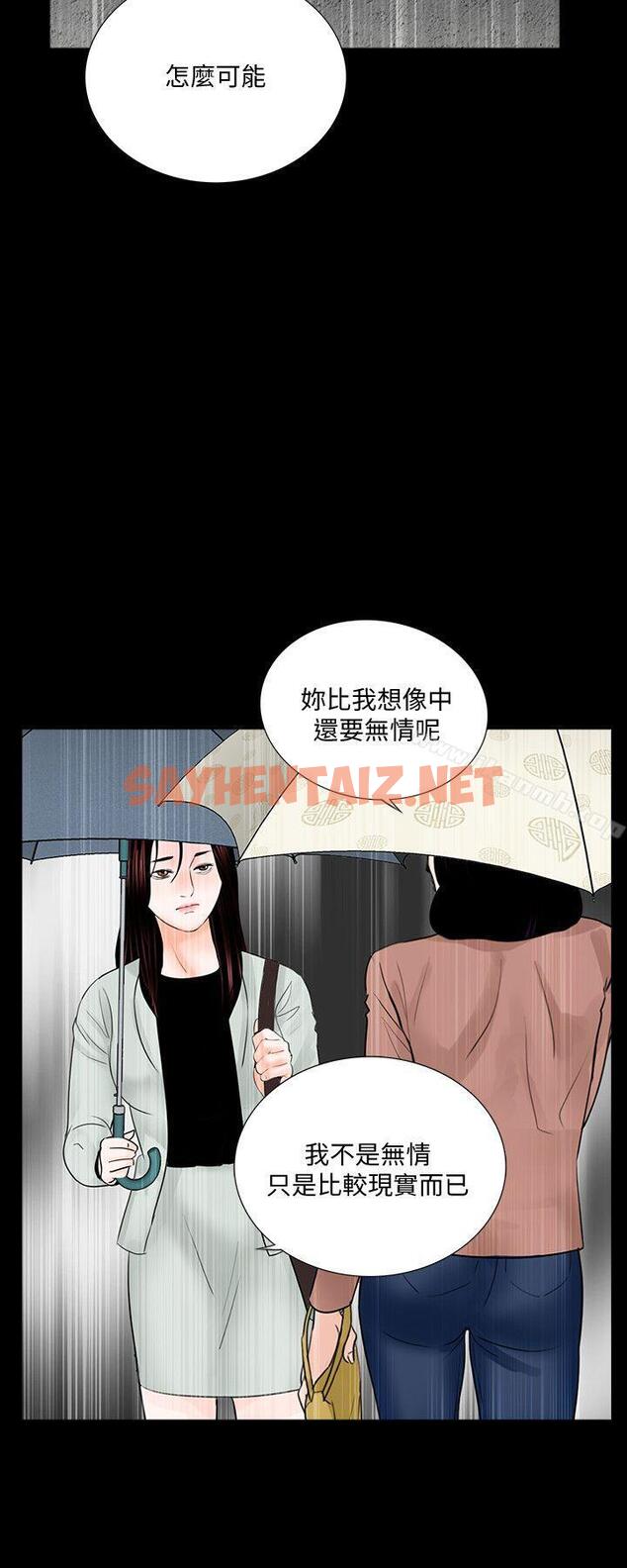 查看漫画夢魘 - 最終話-的終點 - sayhentaiz.net中的255306图片