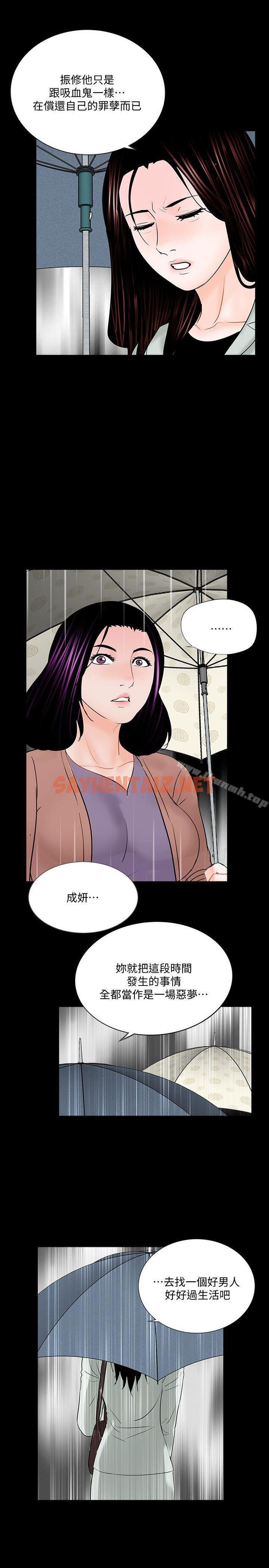 查看漫画夢魘 - 最終話-的終點 - sayhentaiz.net中的255325图片