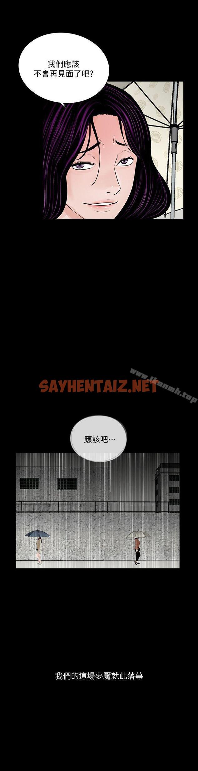 查看漫画夢魘 - 最終話-的終點 - sayhentaiz.net中的255335图片