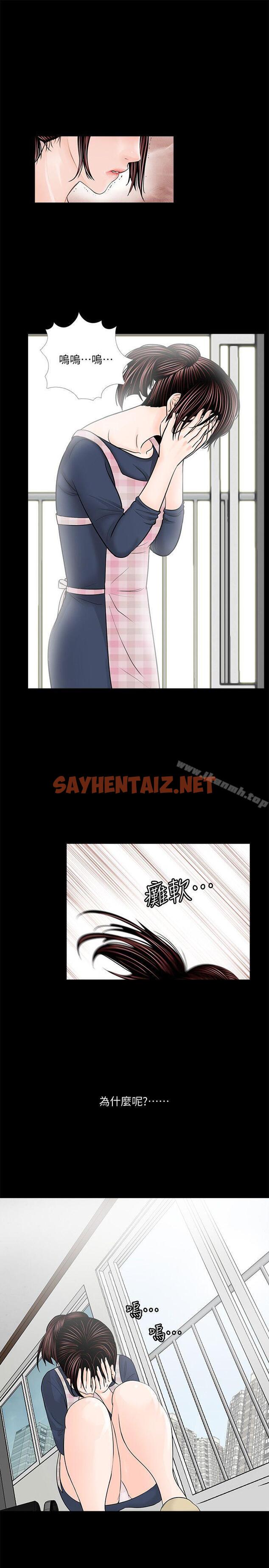 查看漫画夢魘 - 最終話-的終點 - sayhentaiz.net中的255448图片