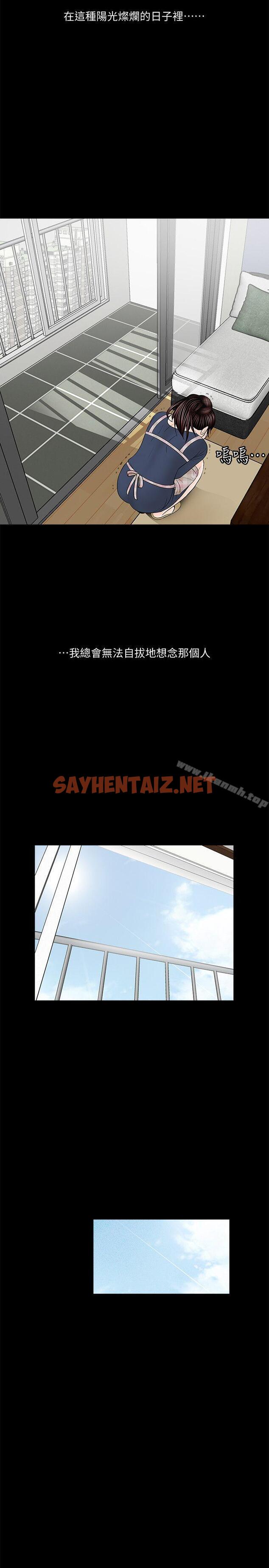 查看漫画夢魘 - 最終話-的終點 - sayhentaiz.net中的255484图片