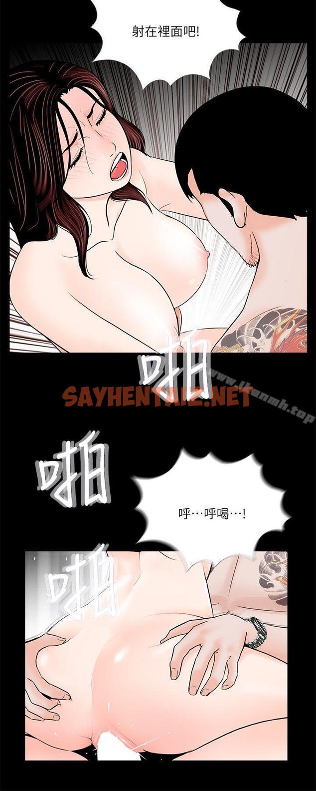 查看漫画夢魘 - 最終話-的終點 - sayhentaiz.net中的386511图片