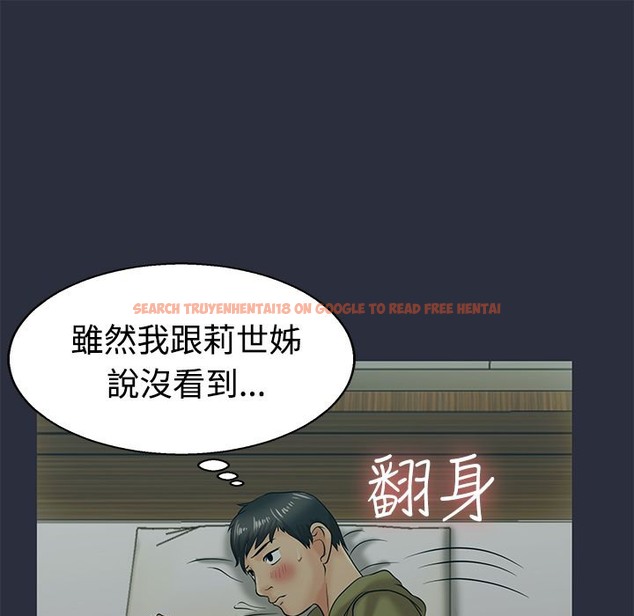 查看漫画夢遊 - 第11話 - www.tymanga.com中的2461512图片