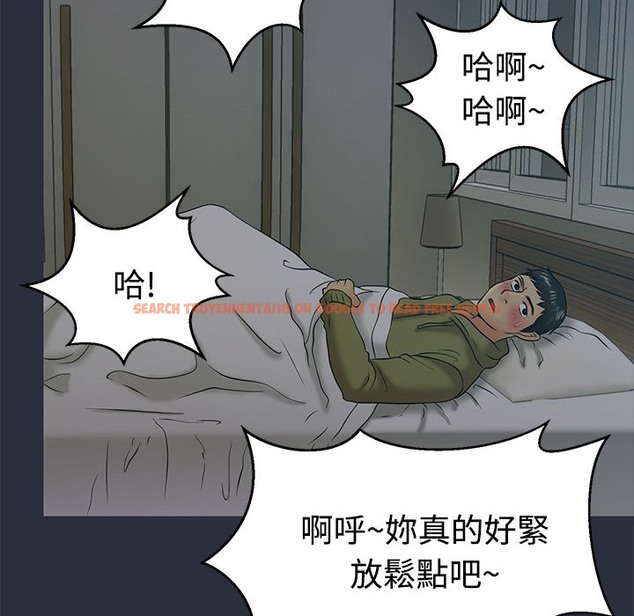 查看漫画夢遊 - 第11話 - www.tymanga.com中的2461518图片