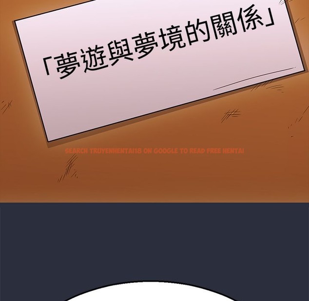 查看漫画夢遊 - 第12話 - www.tymanga.com中的2461624图片
