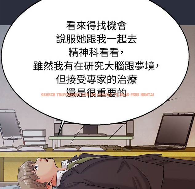 查看漫画夢遊 - 第12話 - www.tymanga.com中的2461625图片