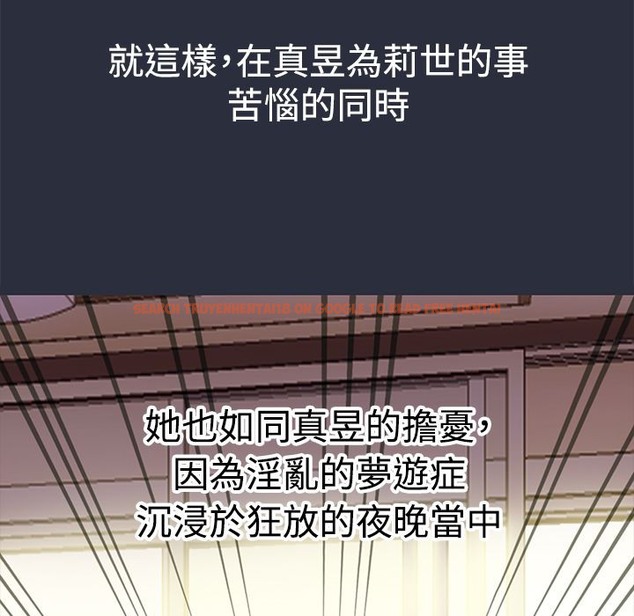 查看漫画夢遊 - 第12話 - www.tymanga.com中的2461629图片
