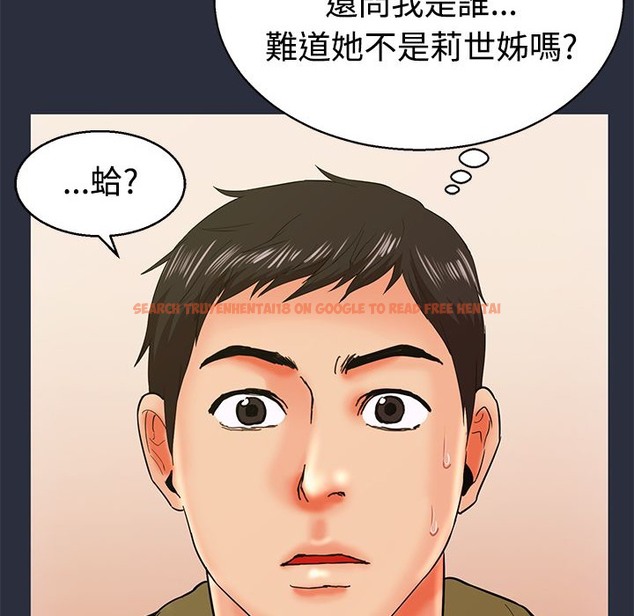 查看漫画夢遊 - 第12話 - www.tymanga.com中的2461689图片
