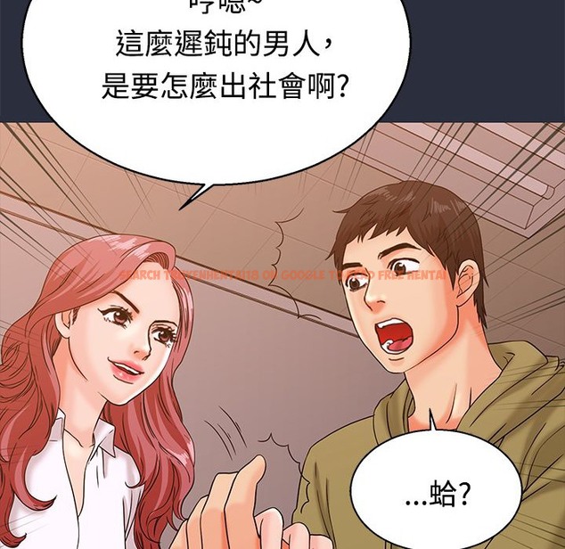 查看漫画夢遊 - 第13話 - www.tymanga.com中的2461788图片