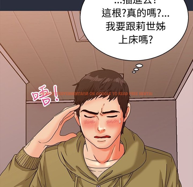 查看漫画夢遊 - 第13話 - www.tymanga.com中的2461815图片