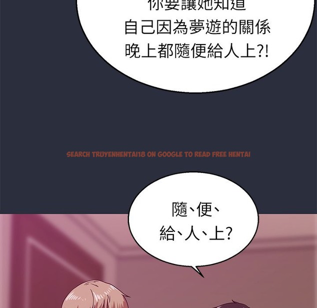 查看漫画夢遊 - 第14話 - www.tymanga.com中的2461931图片