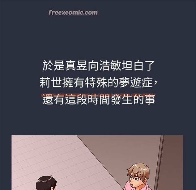 查看漫画夢遊 - 第14話 - www.tymanga.com中的2461945图片