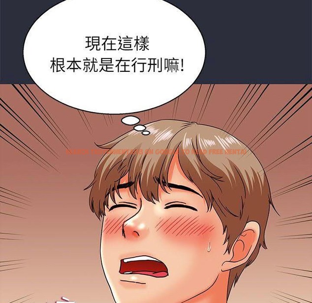 查看漫画夢遊 - 第17話 - www.tymanga.com中的2462470图片