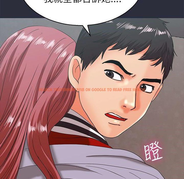 查看漫画夢遊 - 第17話 - www.tymanga.com中的2462539图片