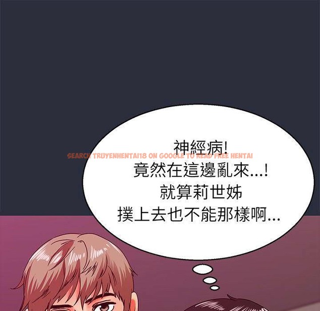 查看漫画夢遊 - 第17話 - www.tymanga.com中的2462552图片