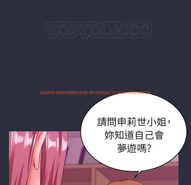 查看漫画夢遊 - 第20話 - tymanga.com中的2463072图片