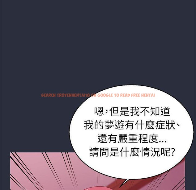 查看漫画夢遊 - 第20話 - tymanga.com中的2463075图片
