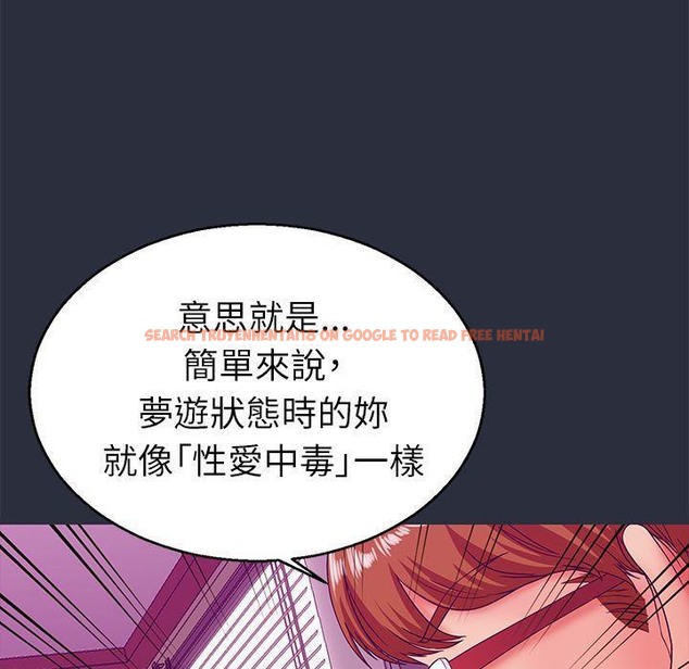 查看漫画夢遊 - 第20話 - tymanga.com中的2463083图片