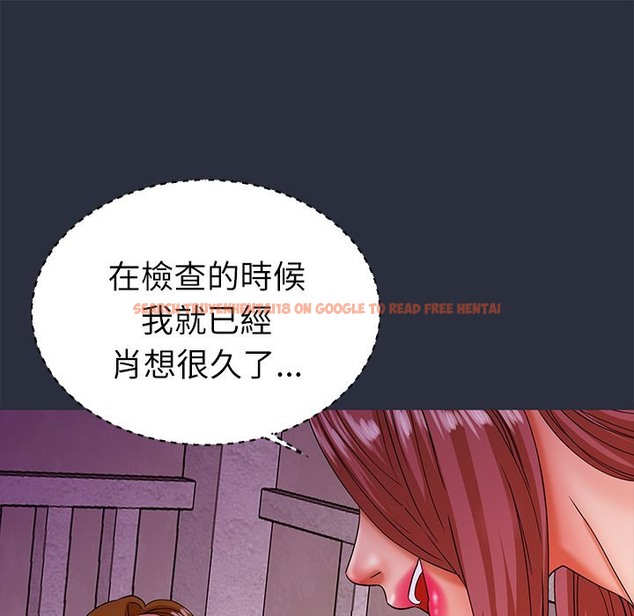 查看漫画夢遊 - 第21話 - tymanga.com中的2463198图片