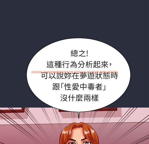 查看漫画夢遊 - 第21話 - tymanga.com中的2463232图片