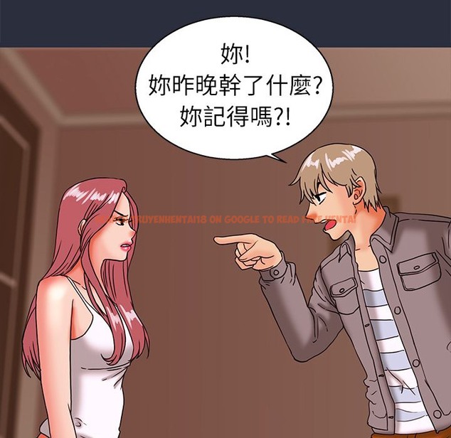 查看漫画夢遊 - 第24話 - tymanga.com中的2463644图片