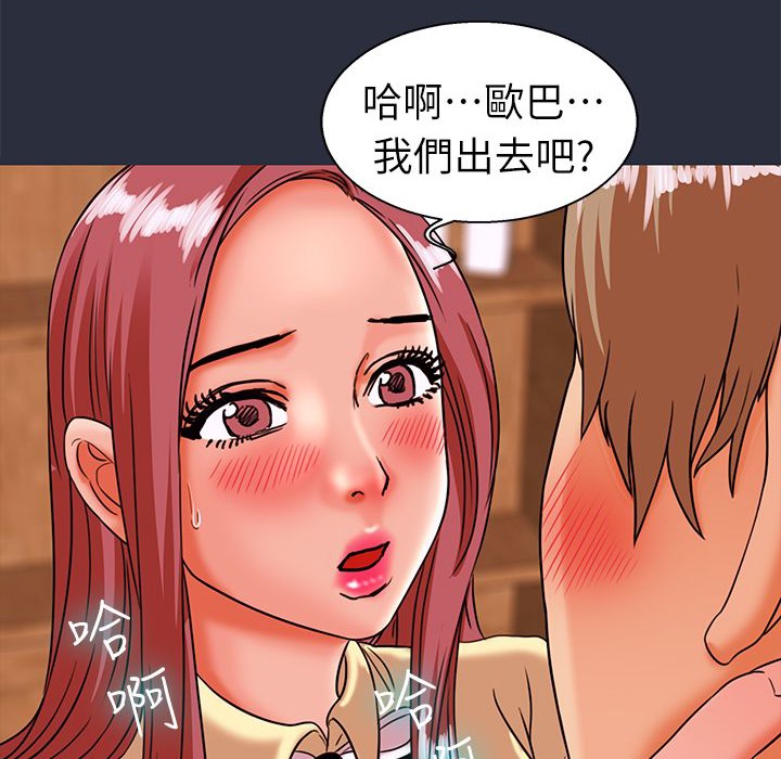 查看漫画夢遊 - 第26話 - tymanga.com中的2463963图片