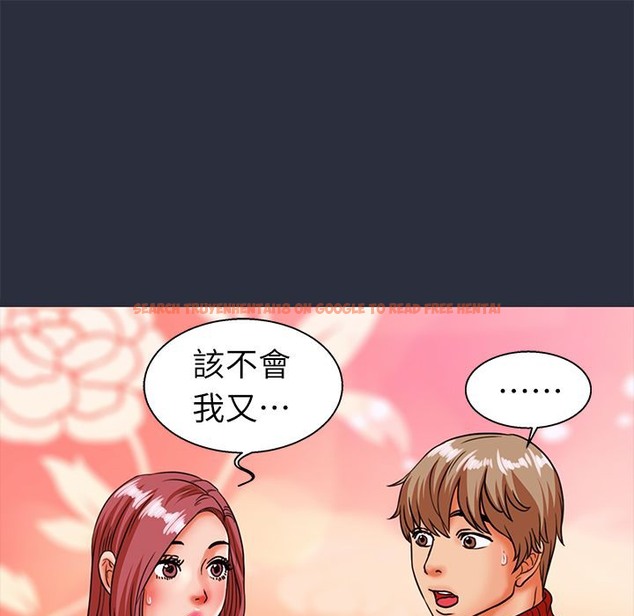 查看漫画夢遊 - 第26話 - tymanga.com中的2464005图片
