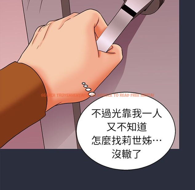 查看漫画夢遊 - 第26話 - tymanga.com中的2464046图片