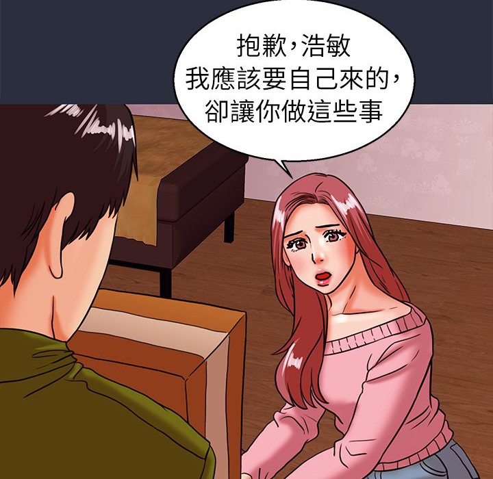 查看漫画夢遊 - 第27話 - tymanga.com中的2464144图片